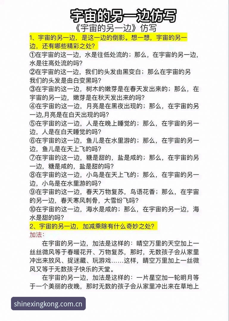 星空平台2025网站发布：一个运动记录者的选择逻辑